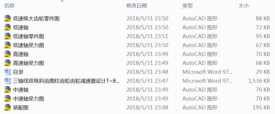 ���S���p��б�X�A���X݆�X݆�p�����OӋT=810N.m��V=0.85ms��D=360mm