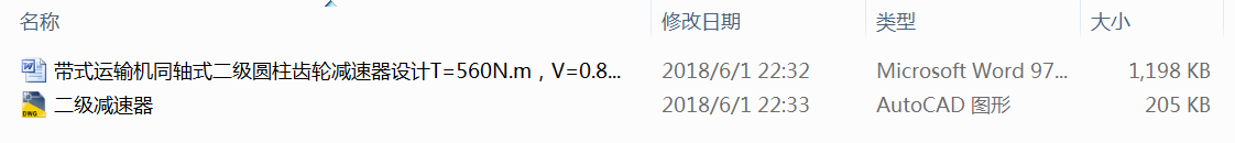 ��ʽ�\ݔ�Cͬ�Sʽ�����A���X݆�p�����OӋT=560N.m��V=0.8ms��D=320mm