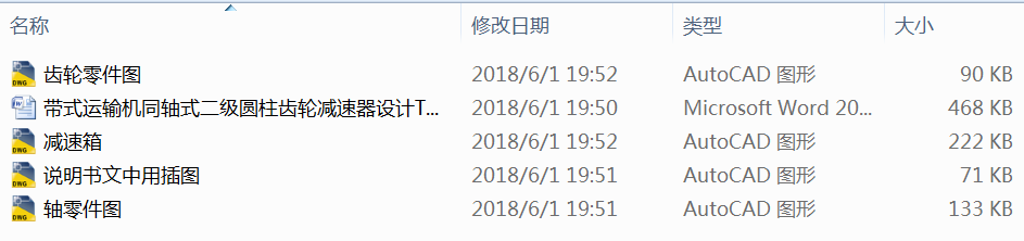 ��ʽ�\ݔ�Cͬ�Sʽ�����A���X݆�p�����OӋT=1450N.m��V=0.8ms��D=350mm