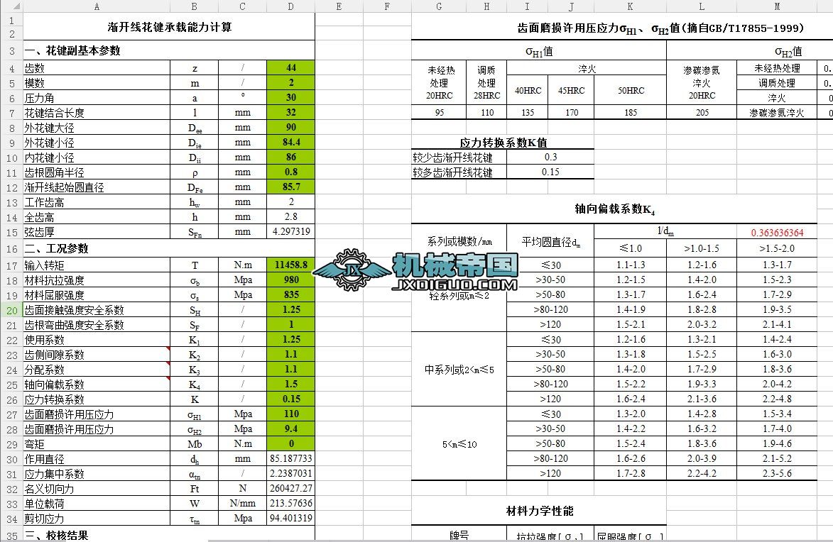 �u�_�����I����У��(����Ӌ��)