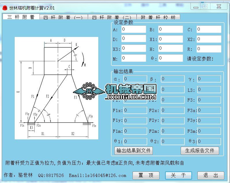 �������C(j��)����Ӌ(j��)��V2.01