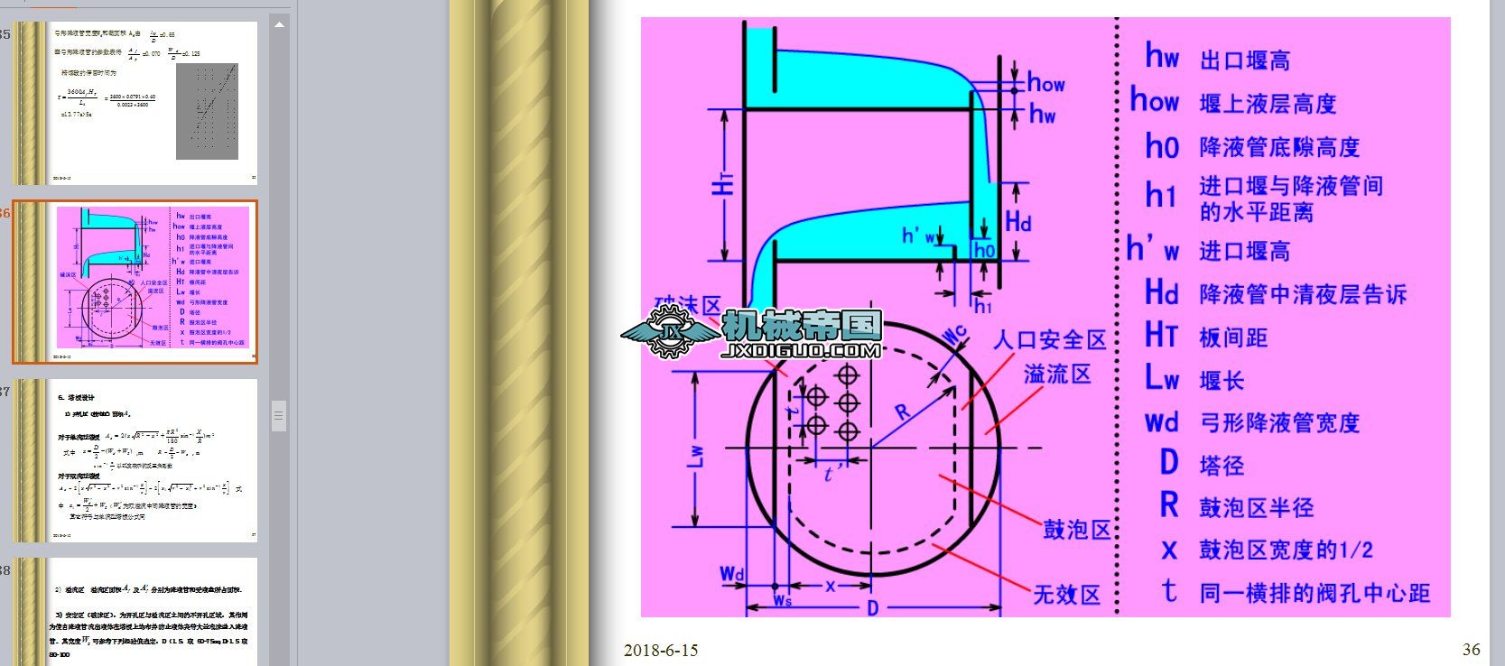 ����ԭ���n���OӋ���y���n���OӋ