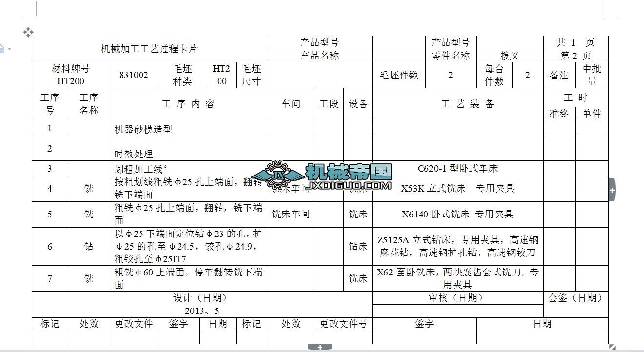 CA6140�ܲ�831002�Cе�ӹ���ˇ�^�̿�Ƭ