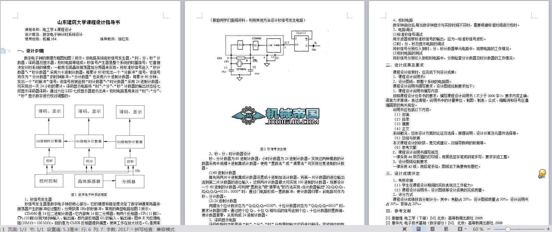 ��������Ӌ�rϵ�y�OӋ