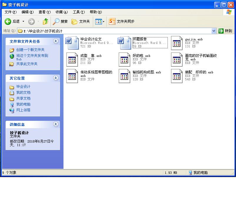 ��әC�OӋȫ�׈D��Փ���_�}���