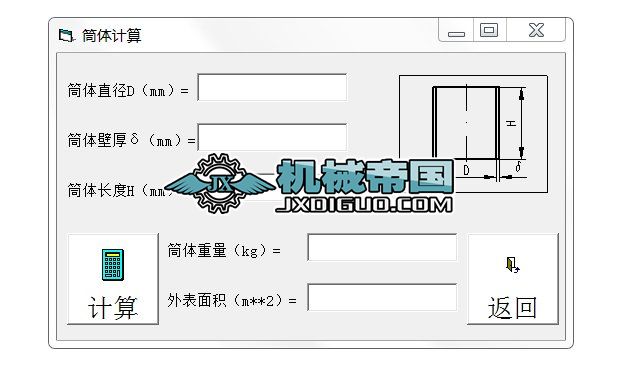 Ͳ�w�c�ӹܣ������c����Ӌ��