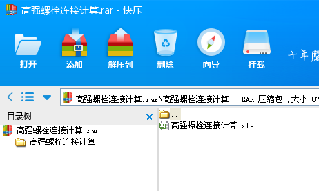 �ߏ���˨�B��Ӌ��