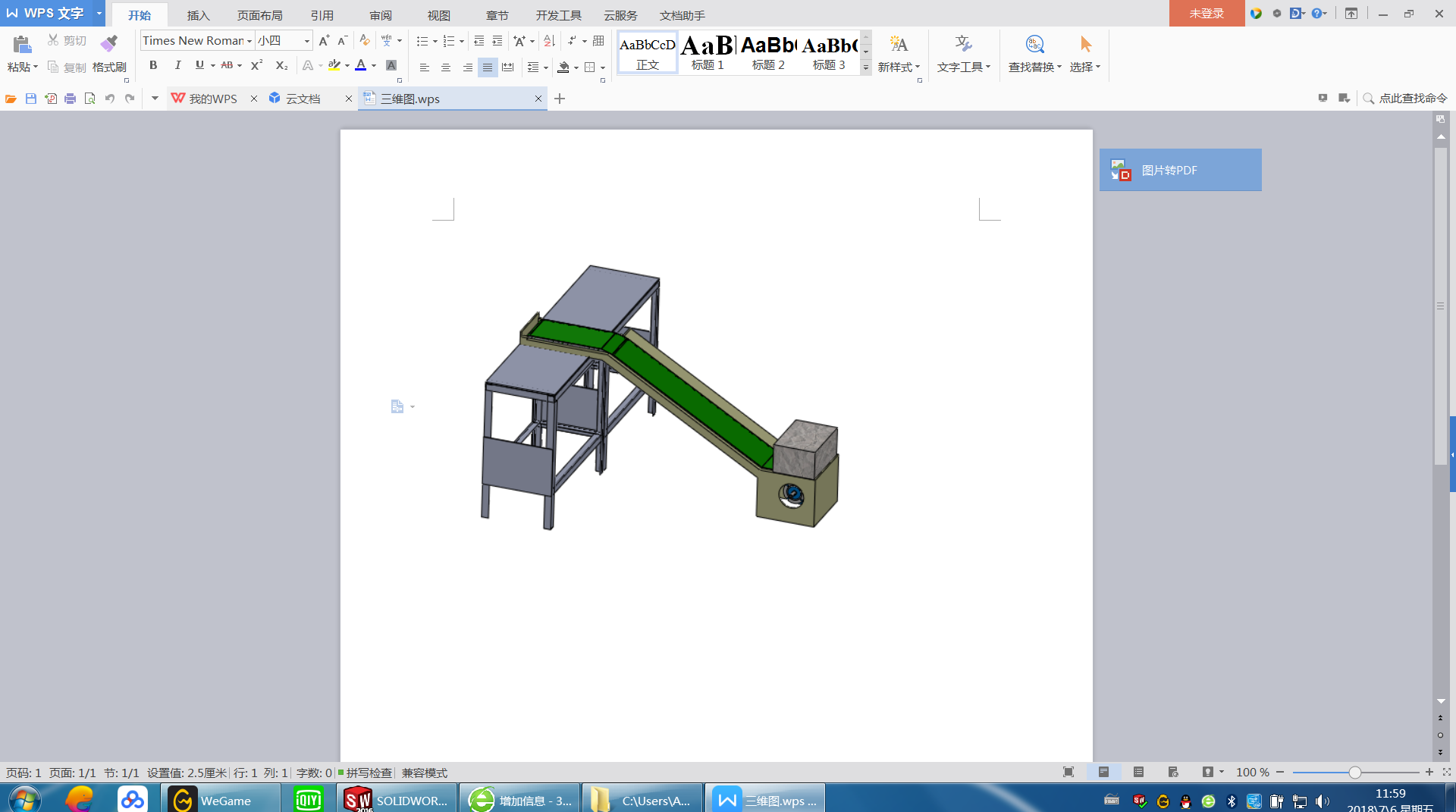 ȫ�Ԅӕ�������C���͕��b���OӋ