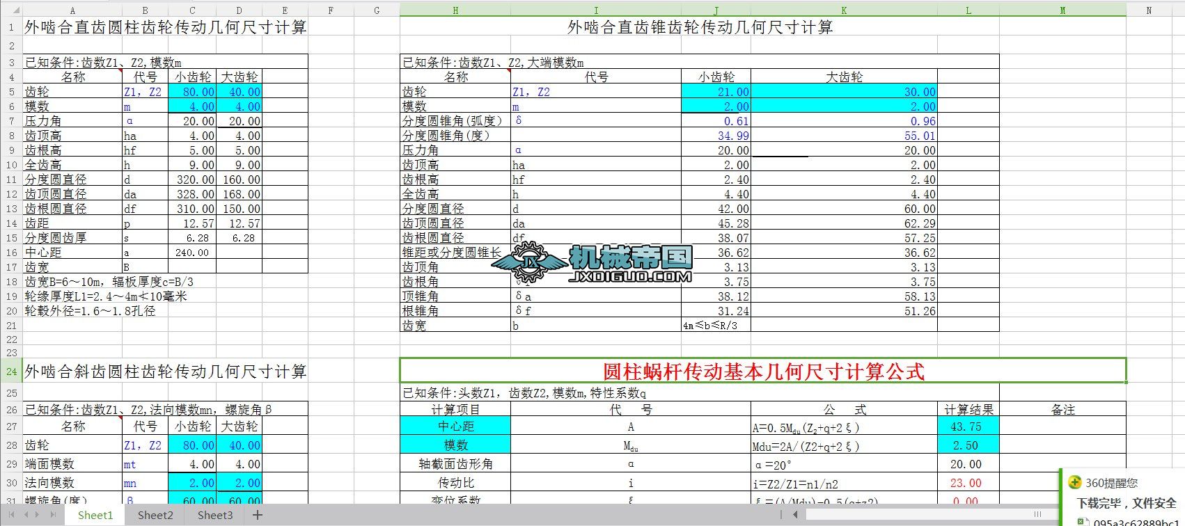 ֱ�X݆��б�X݆���A�F�X݆��΁�U΁݆Ӌ��С����