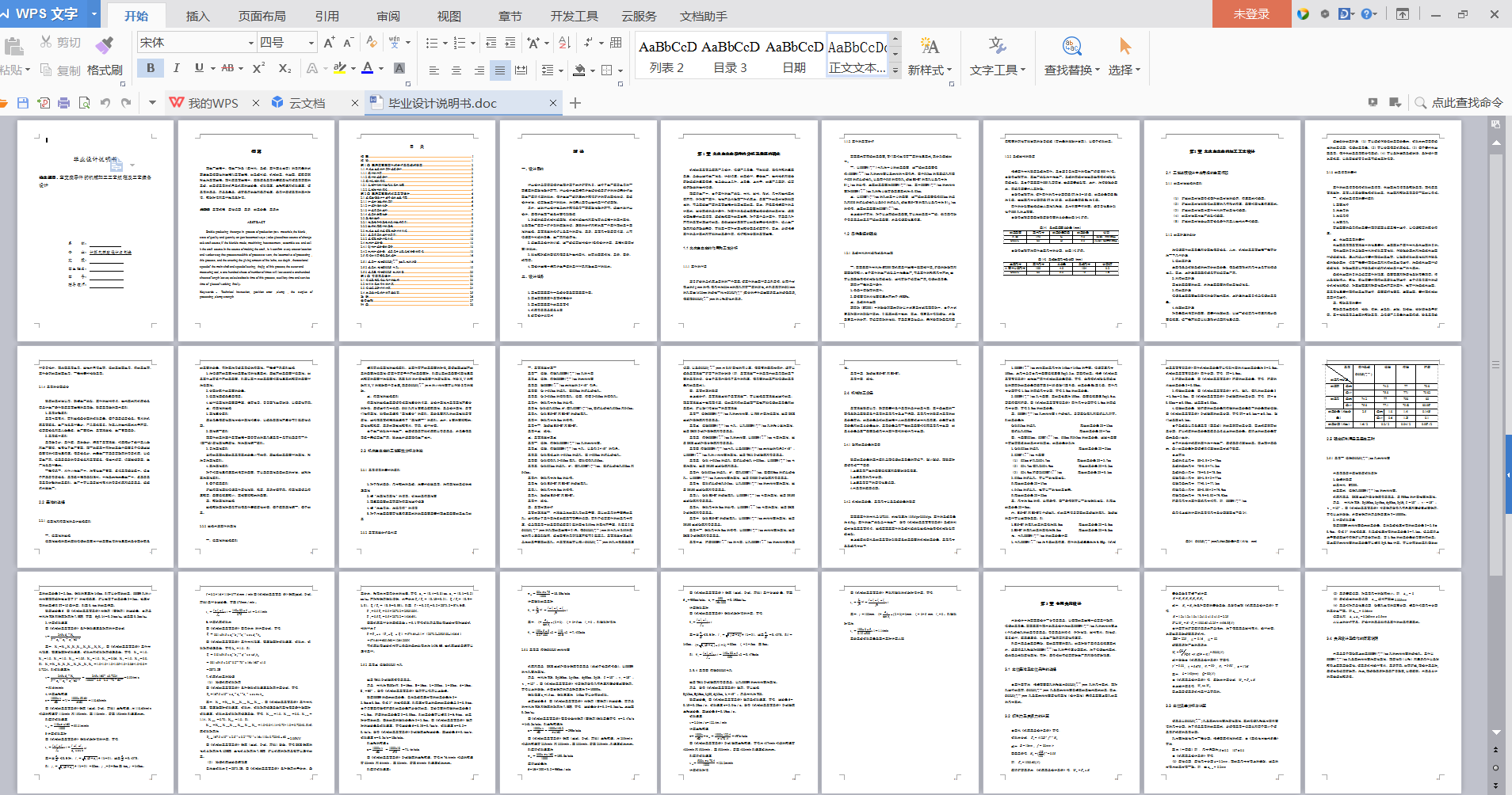 ��֧������ęC(j��)е�ӹ���ˇҎ(gu��)�̼���ˇ�b���O(sh��)Ӌ(j��)