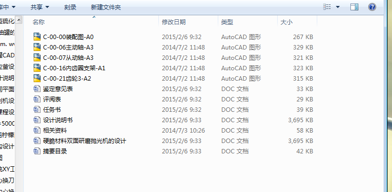 ���I�OӋһһӲ������p����ĥ����C���OӋ����ȫ��CAD�D����