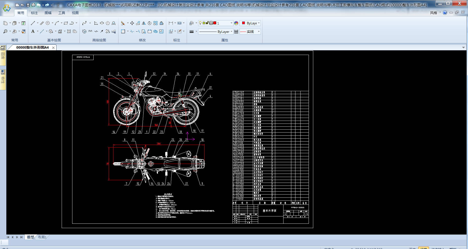 ��������Ħ��܇(ch��)��܇(ch��)�D��(CAD��ʽ)