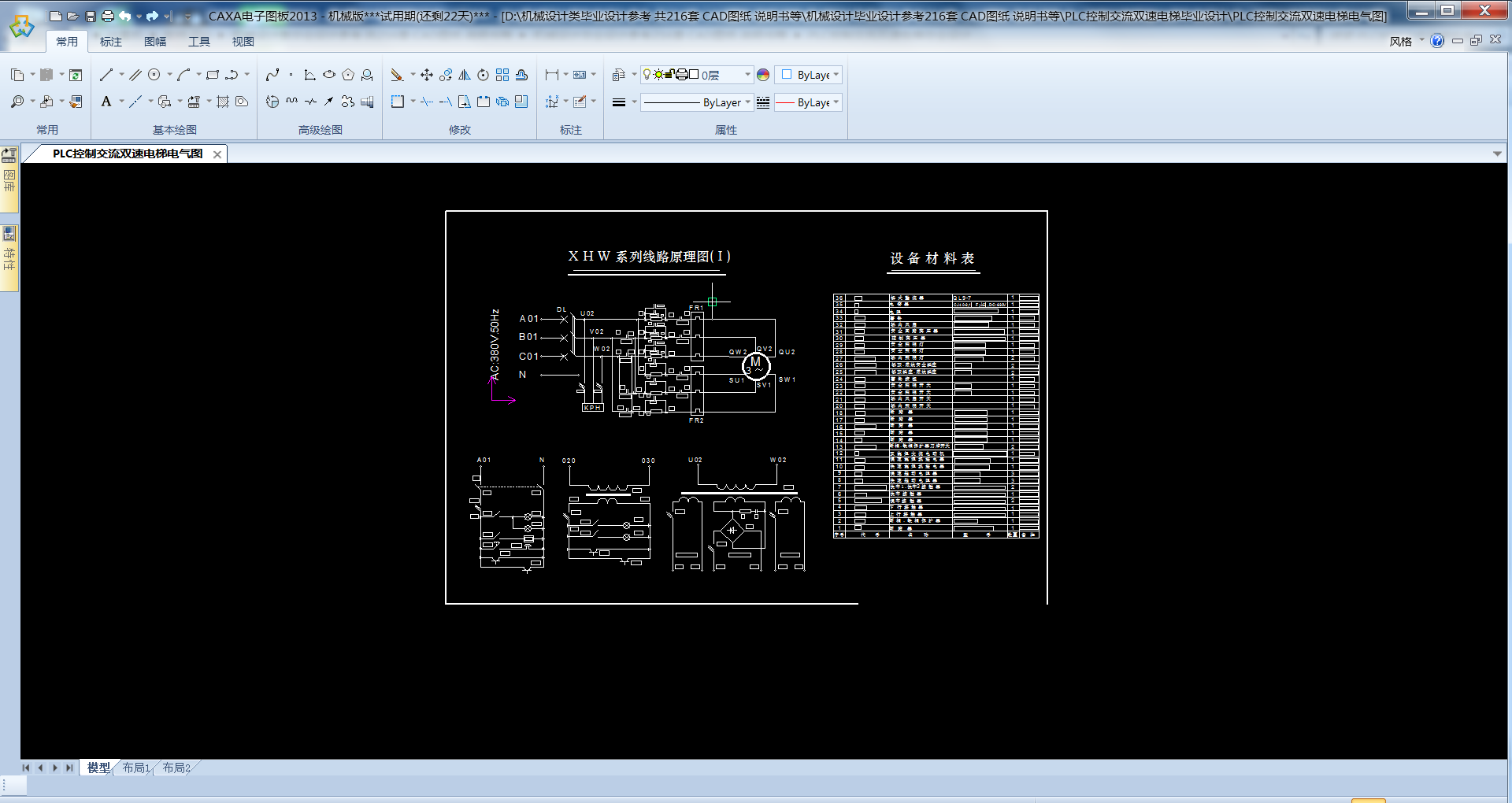 PLC���ƽ����p����ݮ��I(y��)�O(sh��)Ӌ