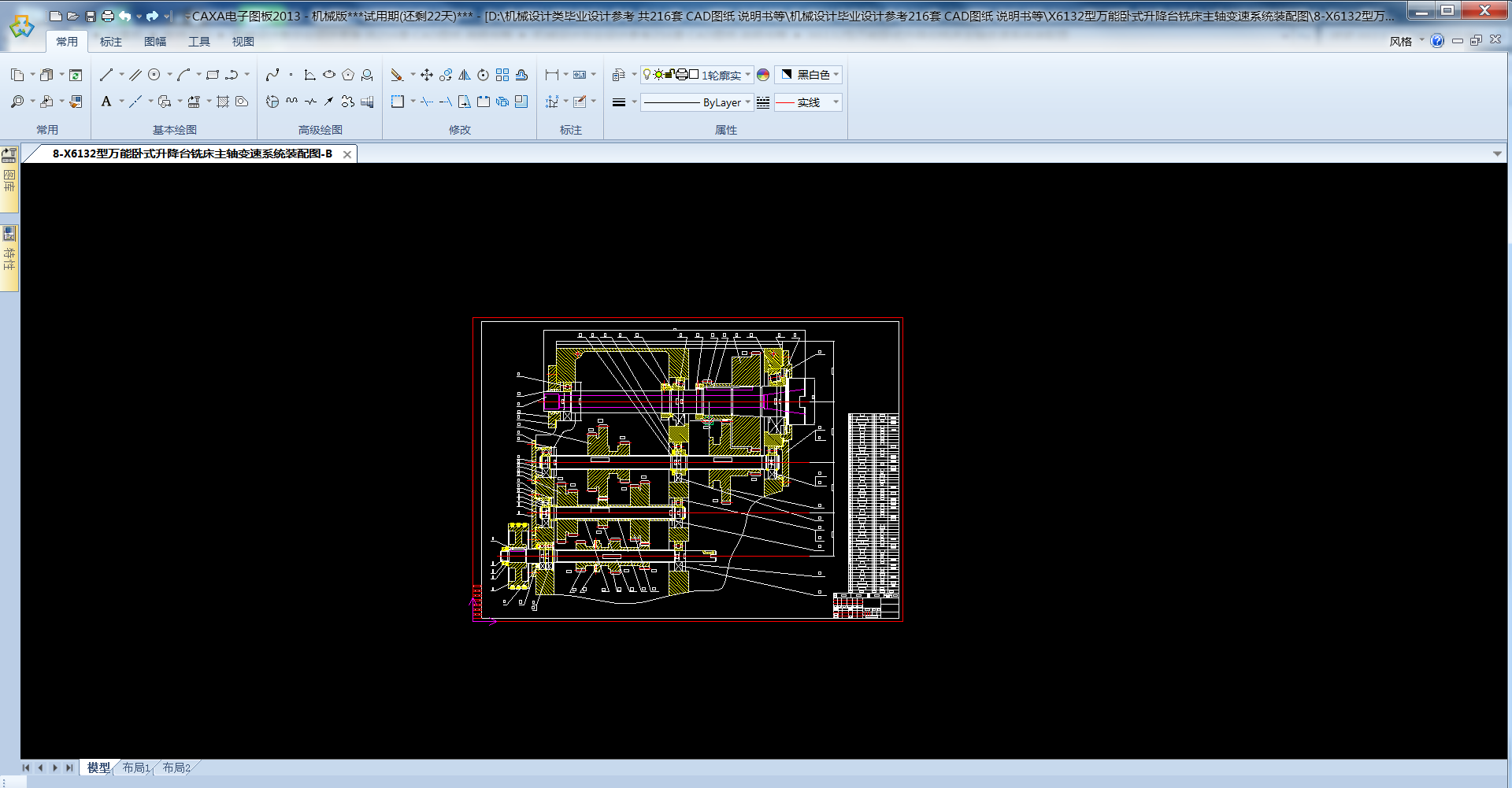 X6132���f���Pʽ�����_(t��i)㊴����S׃��ϵ�y(t��ng)�b��D