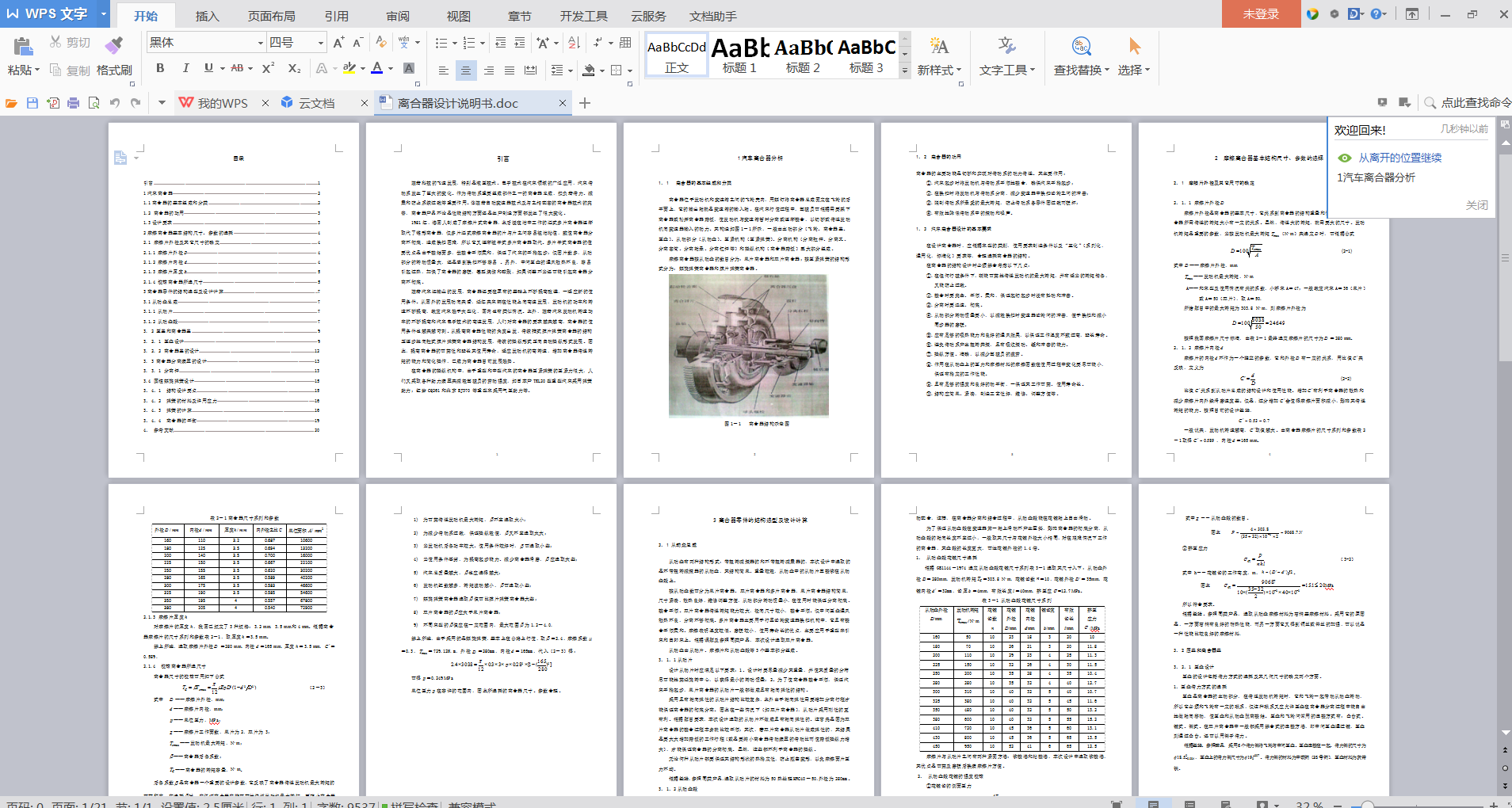 �x�����O(sh��)Ӌ(j��)���I(y��)�O(sh��)Ӌ(j��)