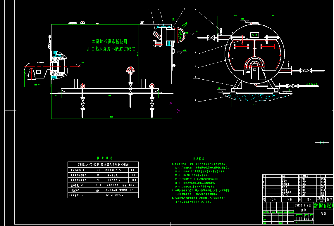 2���Pʽȼ�ͳ�����ˮ偠tCWNS1.4WM���D
