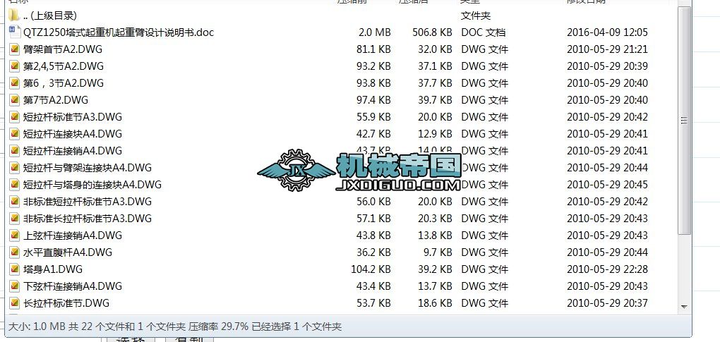 QTZ1250��ʽ���ؙCCAD���S�D���OӋ�f����