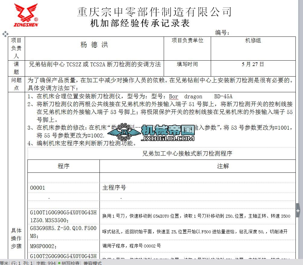 �ֵܰ��b�൶�z�y����