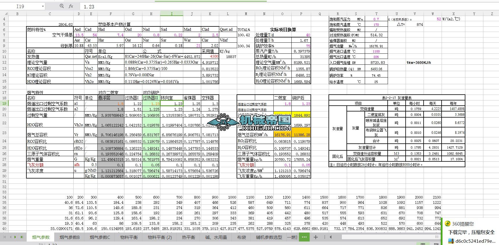 ͨ��ȼ���OӋ�ß������Ӌ�㼰ƽ������V��4500�󿨣� (version 3.2.2)�ӝ񷨺�Ó��