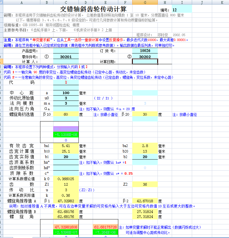 ���e(cu��)�Sб�X݆����(d��ng)Ӌ(j��)��������