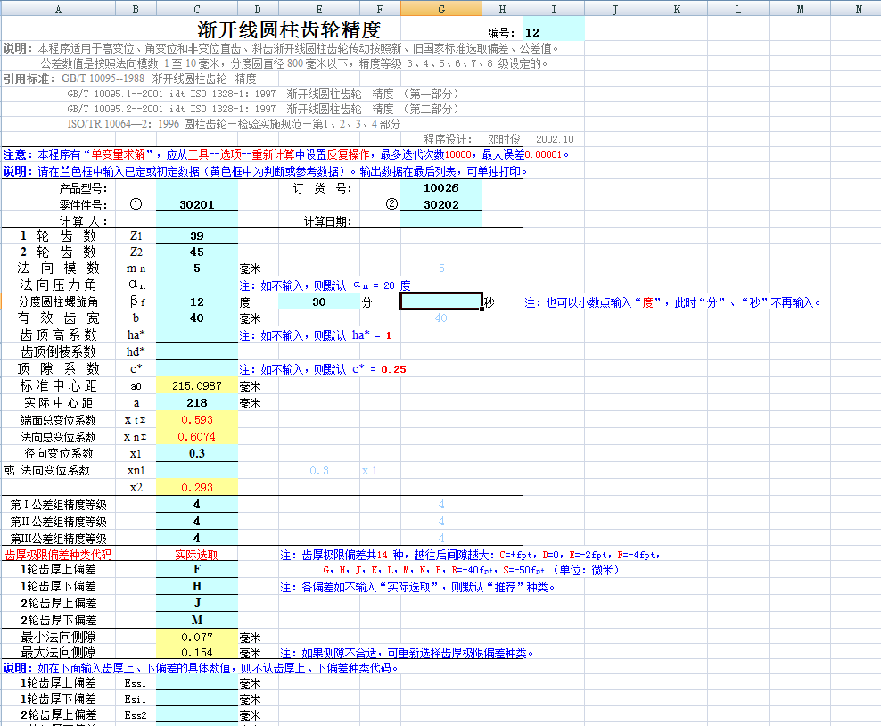 �u�_���A���X݆����Ӌ��������