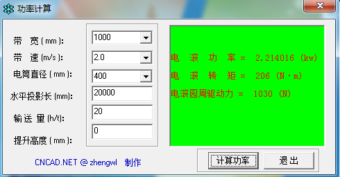 Ƥ��ݔ�͙C(j��)�C(j��)����Ӌ��С���߳���