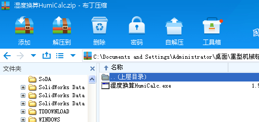 ��ȓQ��HumiCalc