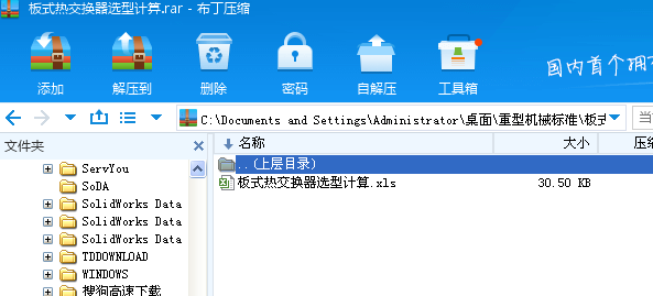 ��ʽ�ύ�Q���x��Ӌ��