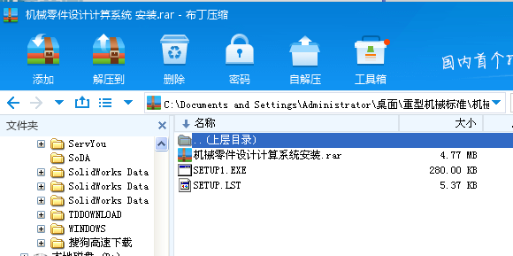 �C(j��)е����O(sh��)Ӌ(j��)Ӌ(j��)��ϵ�y(t��ng) ���b