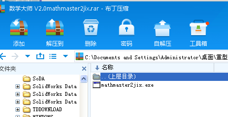 ��(sh��)�W�� V2.0mathmaster2jix