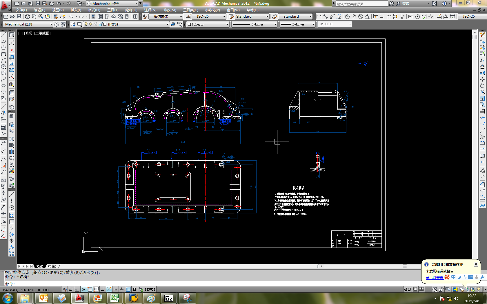 �����X݆�p����ȫ�׈D�� 