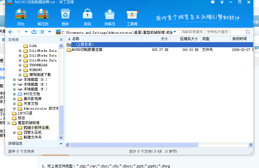 NOVEX������(sh��)��(j��)����