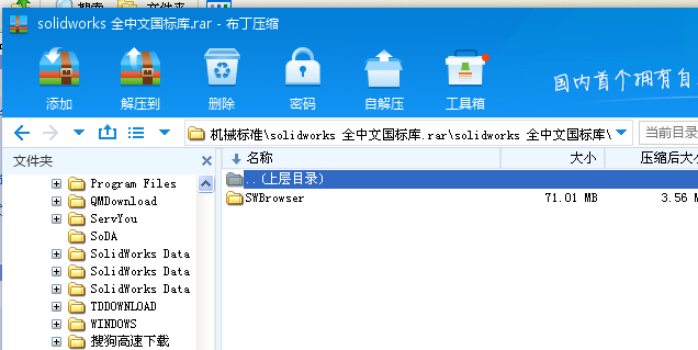 solidworks ȫ���ć��ˎ�
