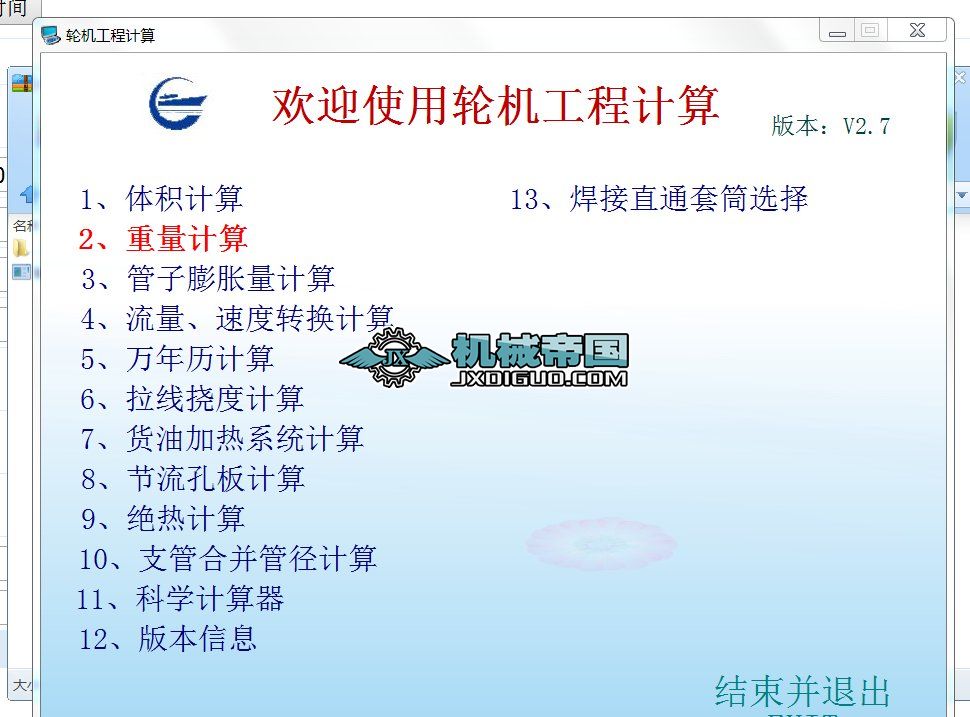 ݆�C����Ӌ��