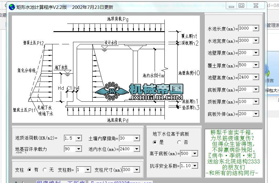 ����ˮ��Ӌ��