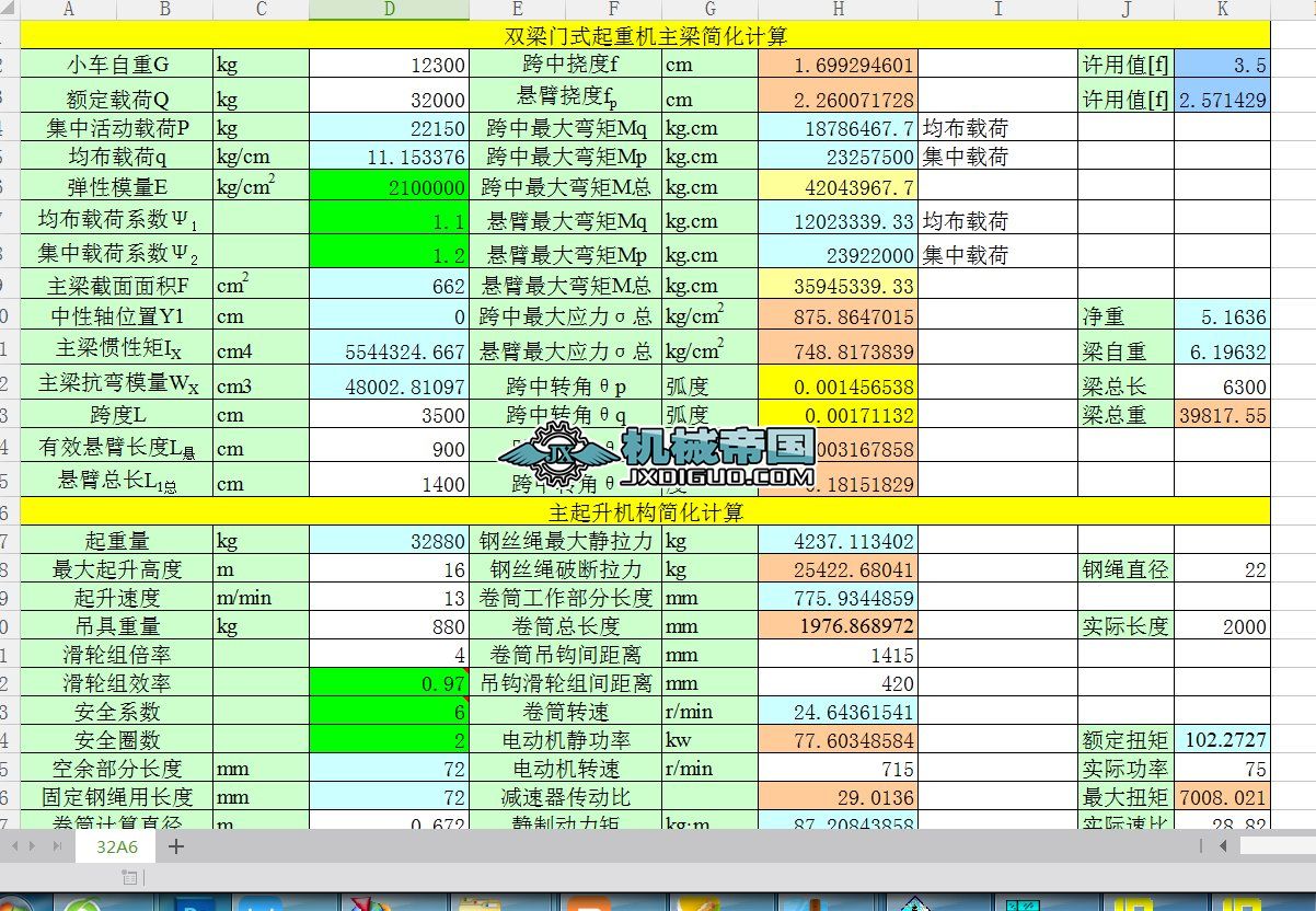 �p���Tʽ���ؙC��������Ӌ�㺆��