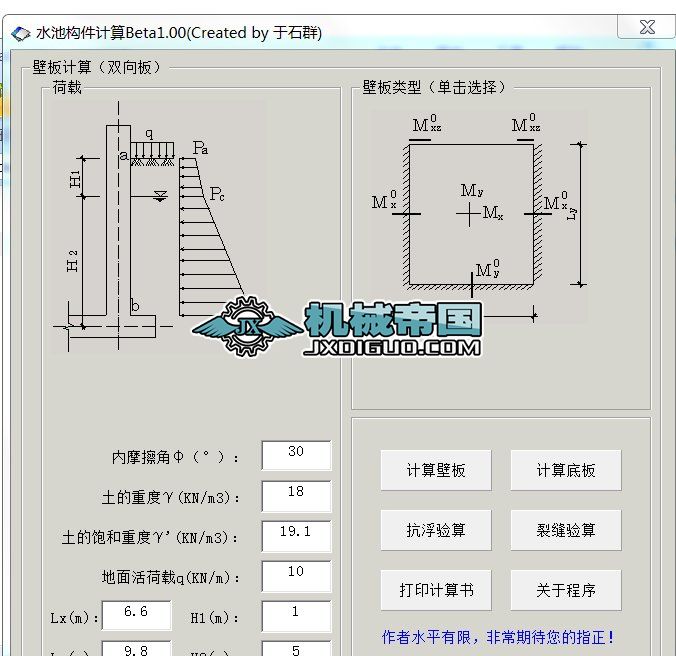 ˮ�ؘ�(g��u)��Ӌ��