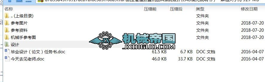 ���չܵ��Cֱ�C����ϵ�y�OӋ(CAD�D�o�f������