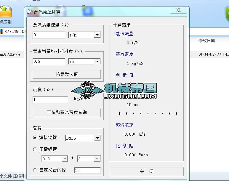 �����ܵ�ˮ��Ӌ(j��)��V2.0