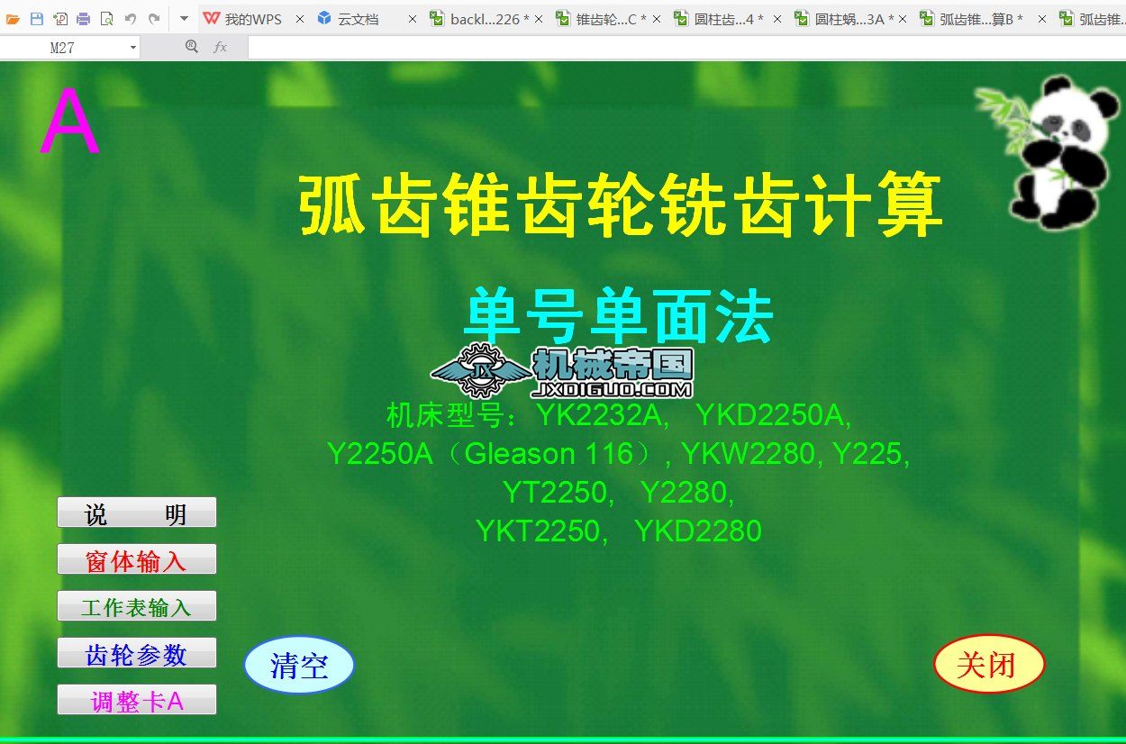 ���X�F�X݆��̖���淨��XӋ��A