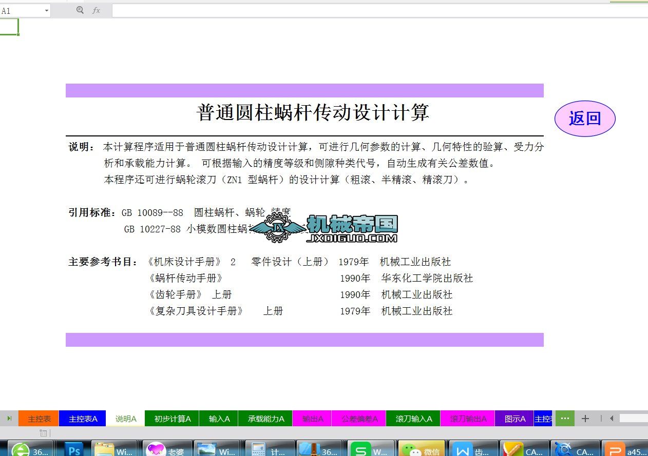 �A���X݆����Ӌ��2014