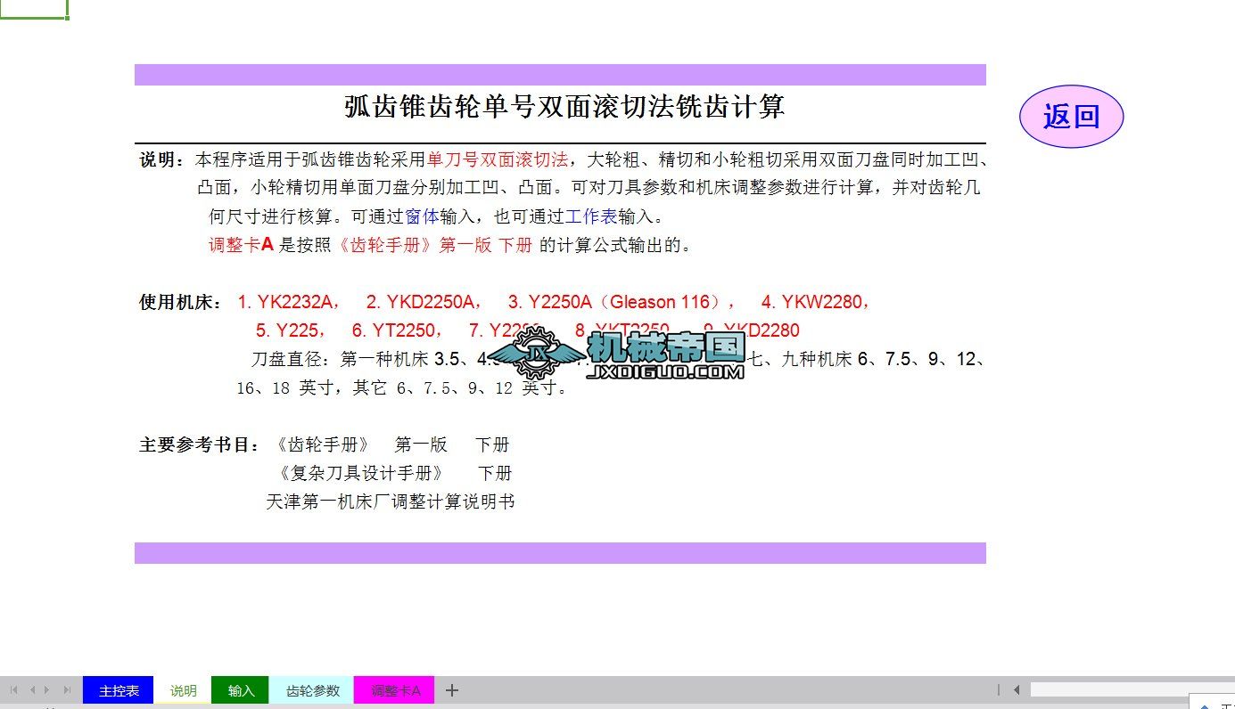 ���X�F�X݆��̖(h��o)�p�淨��XӋ(j��)��A