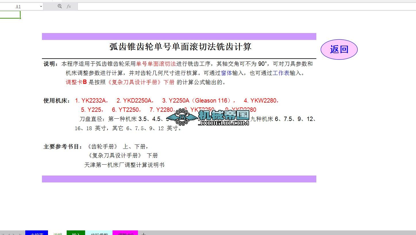 ���X�F�X݆��̖(h��o)���淨��XӋ(j��)��B