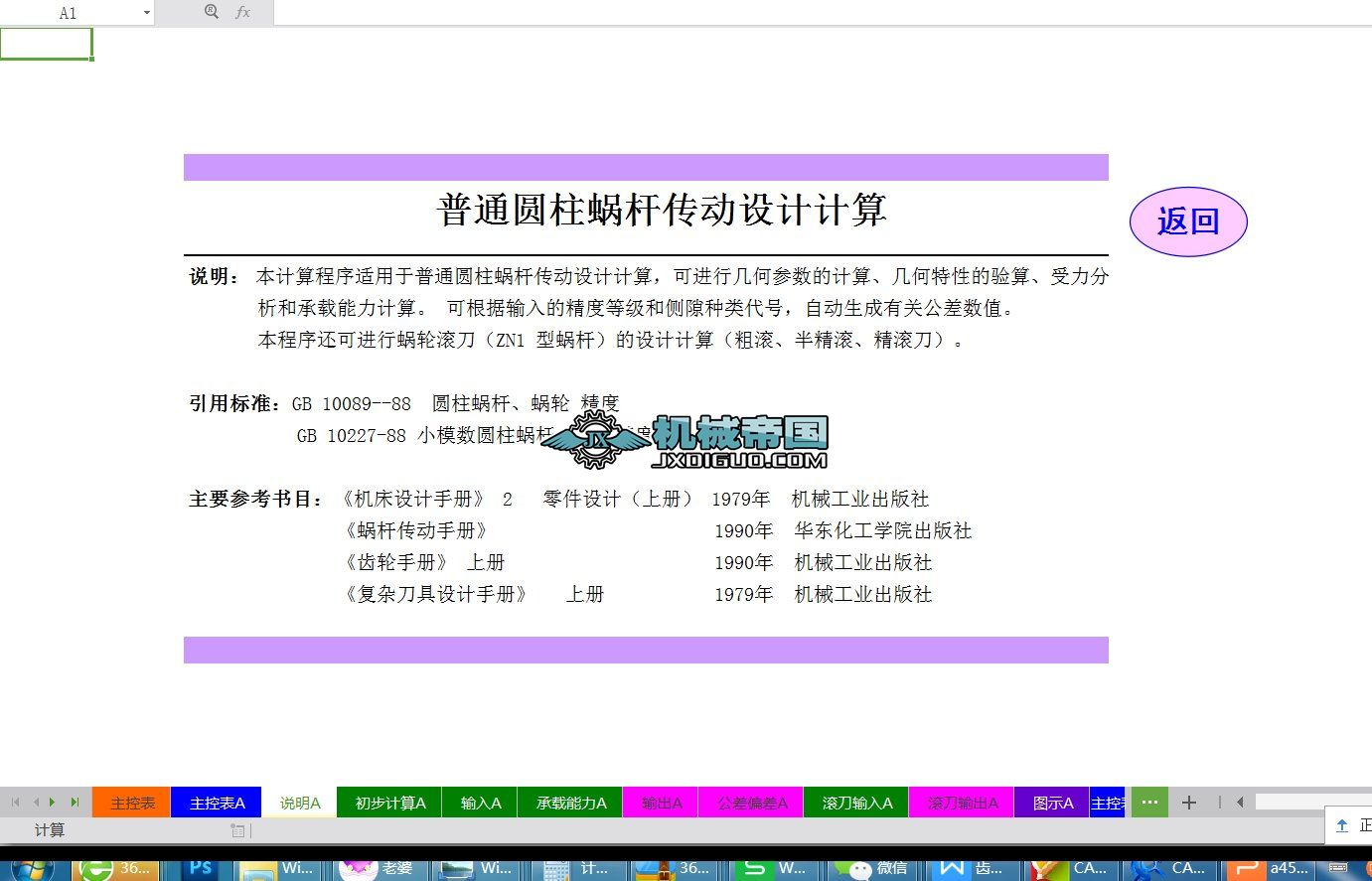 �A��΁�U����Ӌ��2013A