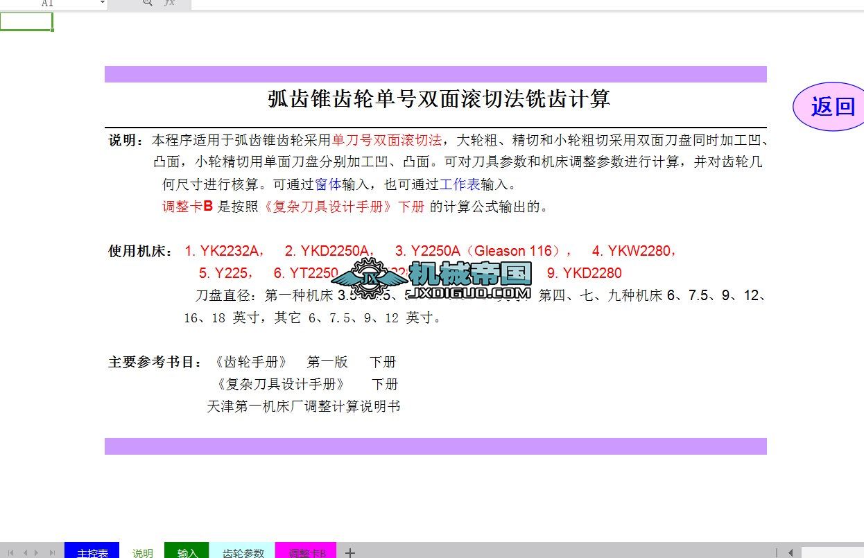 ���X�F�X݆��̖�p�淨��XӋ��B