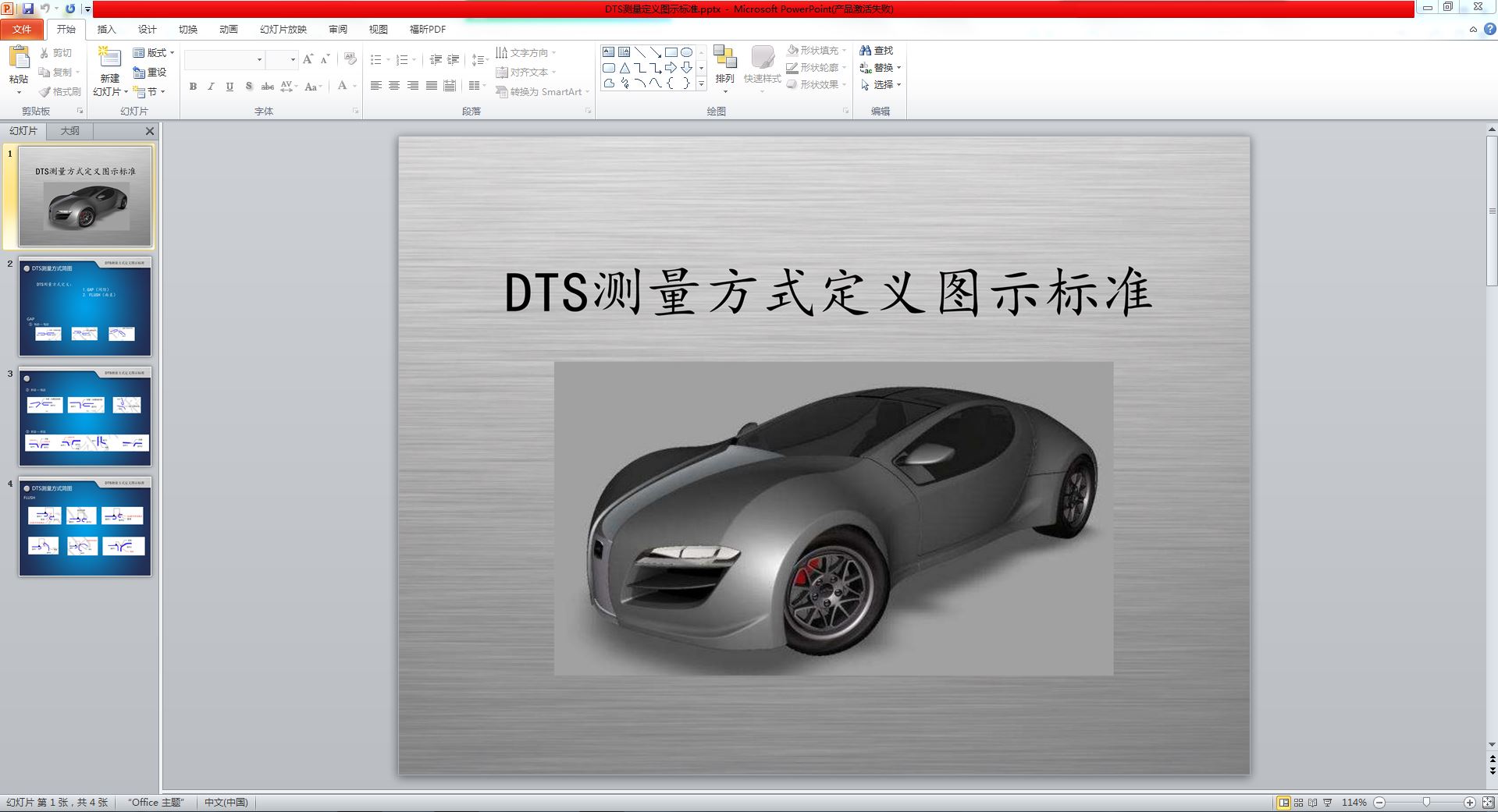 DTS�y�����x�Dʾ�˜�