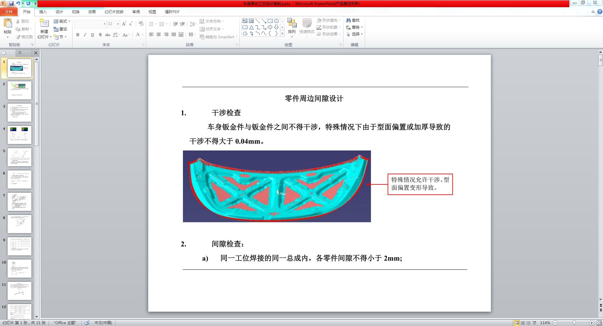 ܇�������ˇ�OӋ���A