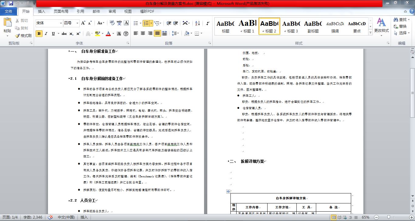 ��܇���ֽ⼰�y��������