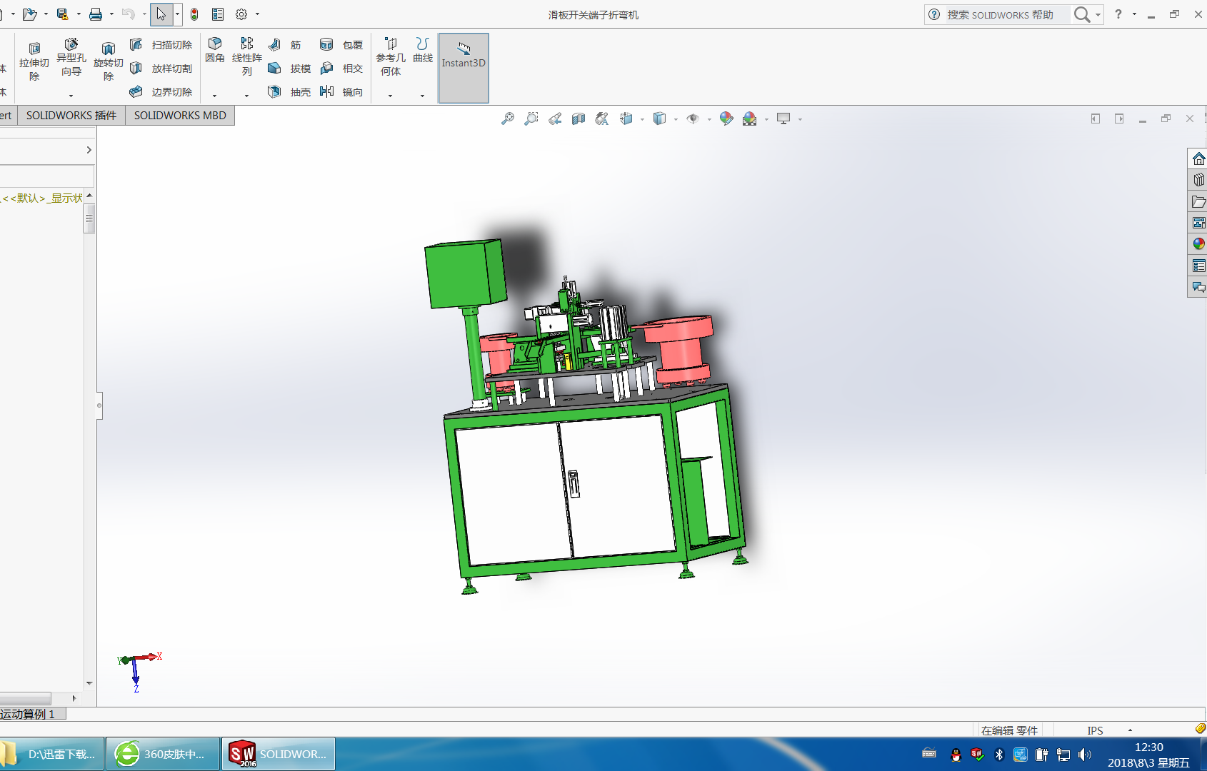 �����_�P�����ۏ��C