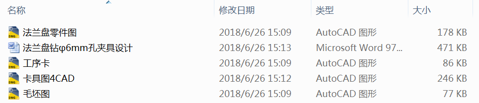 ܇�����m�P�ӹ���ˇ���@��6mm�׊A���O(sh��)Ӌ(j��)